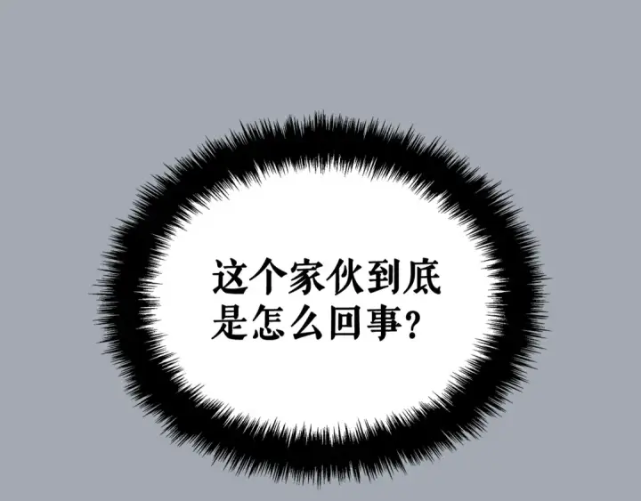 漫画《我独自升级》特别篇第18话 压力第30张图