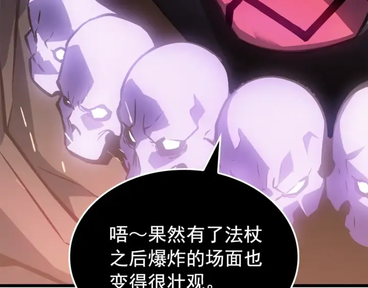 漫画《我独自升级》特别篇第18话 压力第315张图