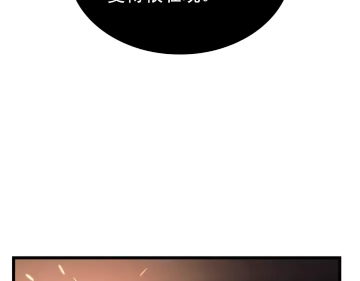 漫画《我独自升级》特别篇第18话 压力第316张图