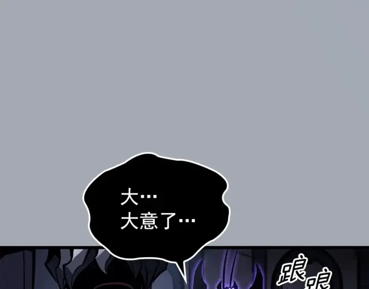 漫画《我独自升级》特别篇第18话 压力第41张图