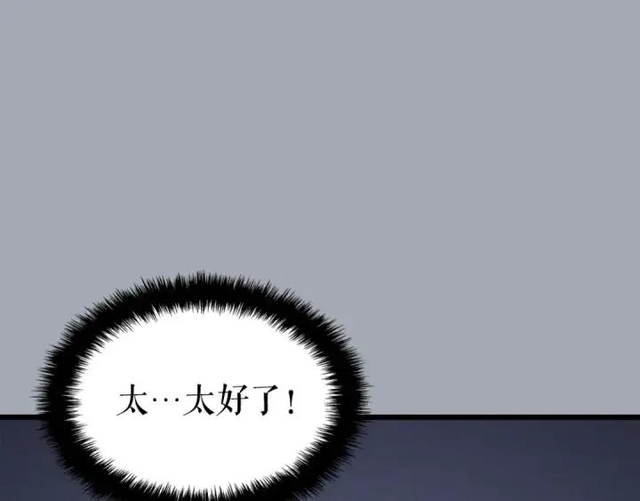 漫画《我独自升级》特别篇第18话 压力第46张图