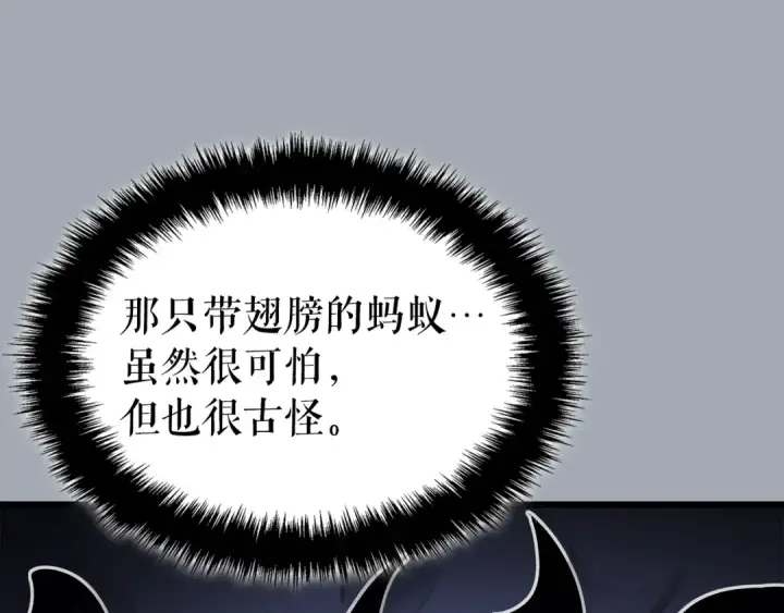 漫画《我独自升级》特别篇第18话 压力第50张图