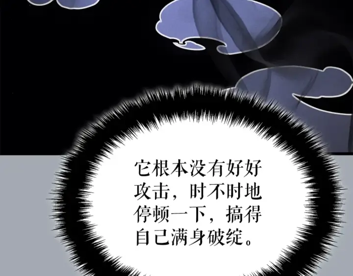 漫画《我独自升级》特别篇第18话 压力第52张图