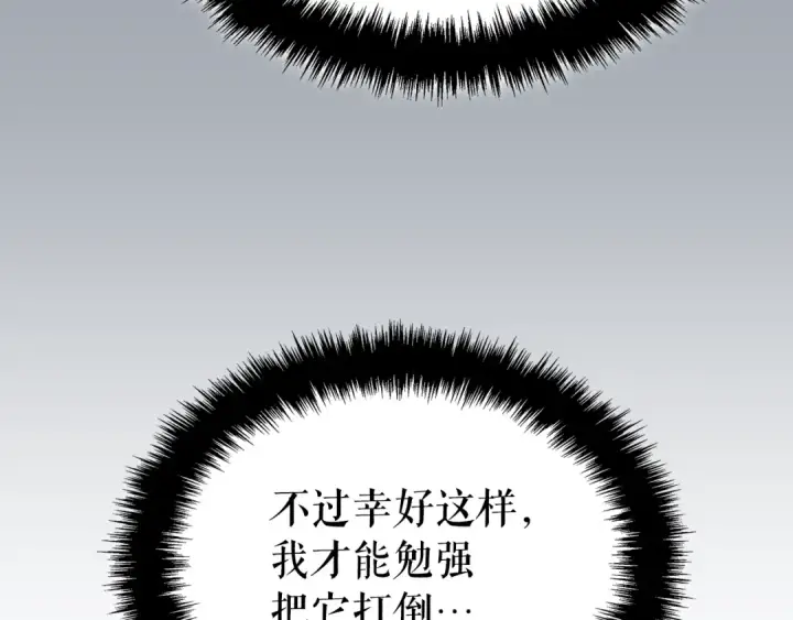 漫画《我独自升级》特别篇第18话 压力第53张图