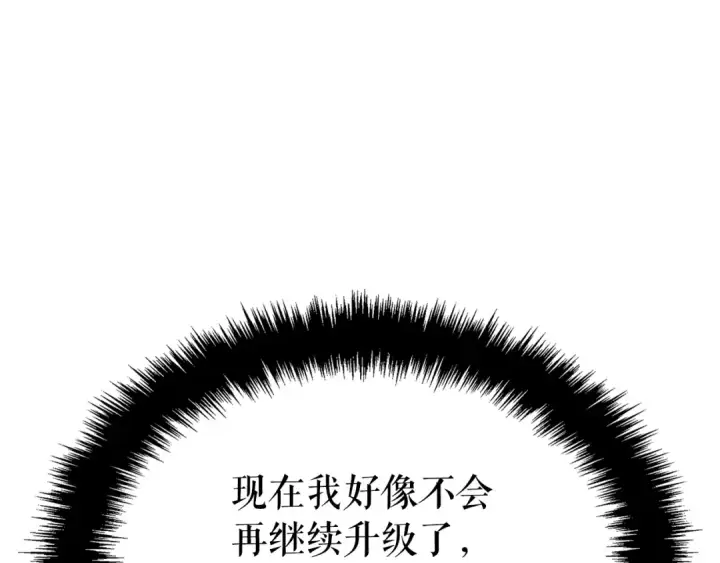 漫画《我独自升级》特别篇第18话 压力第59张图