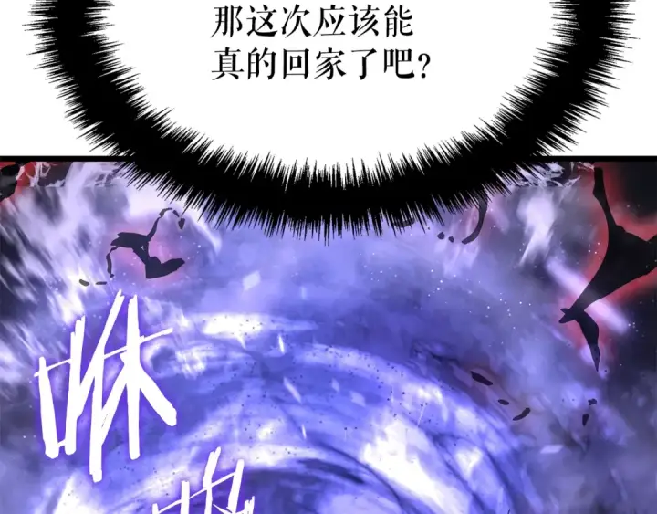 漫画《我独自升级》特别篇第18话 压力第60张图
