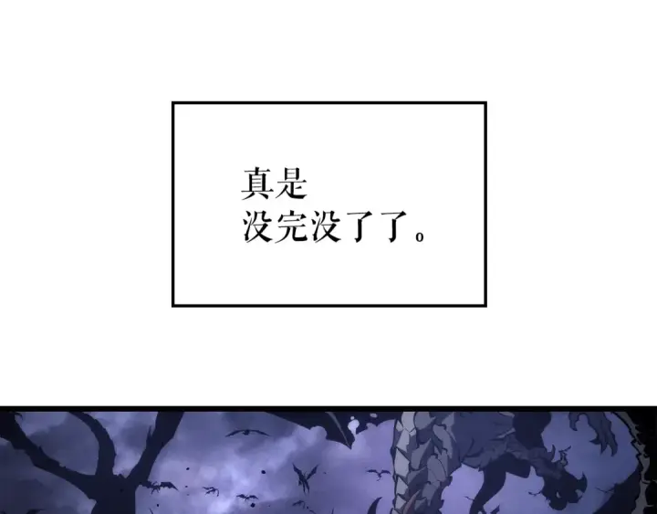 漫画《我独自升级》特别篇第18话 压力第74张图