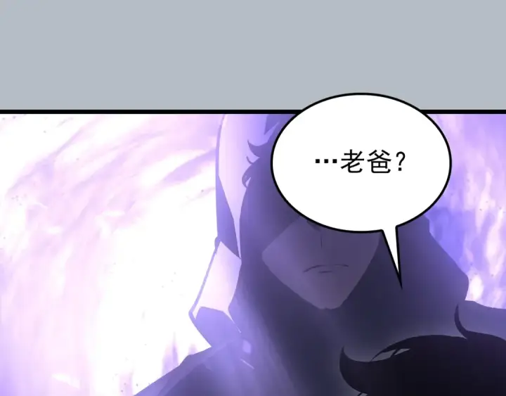 漫画《我独自升级》特别篇第20话 游戏开始第101张图