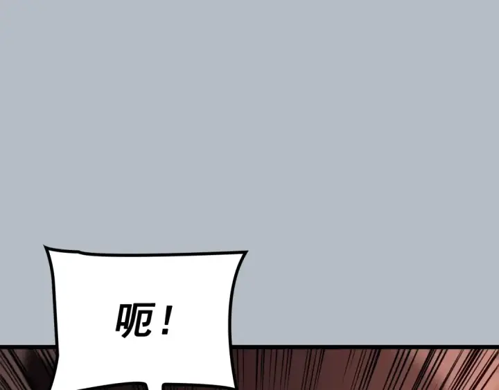漫画《我独自升级》特别篇第20话 游戏开始第111张图