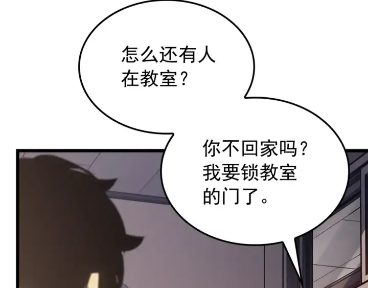 漫画《我独自升级》特别篇第20话 游戏开始第127张图