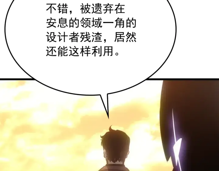 漫画《我独自升级》特别篇第20话 游戏开始第139张图