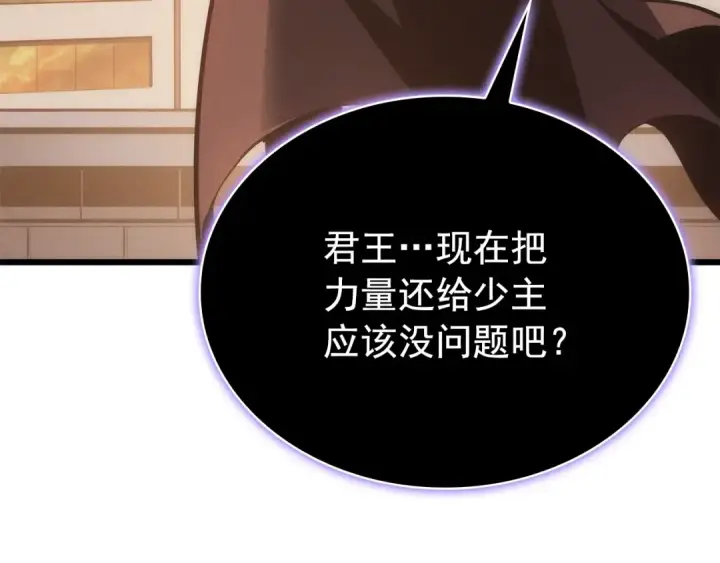 漫画《我独自升级》特别篇第20话 游戏开始第141张图