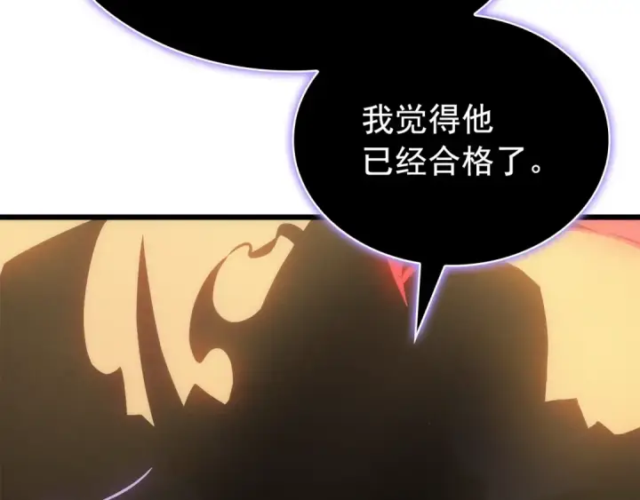 漫画《我独自升级》特别篇第20话 游戏开始第143张图