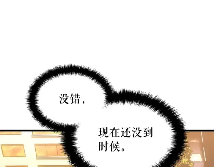 漫画《我独自升级》特别篇第20话 游戏开始第153张图
