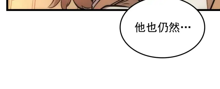 漫画《我独自升级》特别篇第20话 游戏开始第159张图