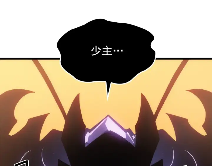 漫画《我独自升级》特别篇第20话 游戏开始第167张图