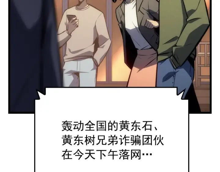 漫画《我独自升级》特别篇第20话 游戏开始第182张图