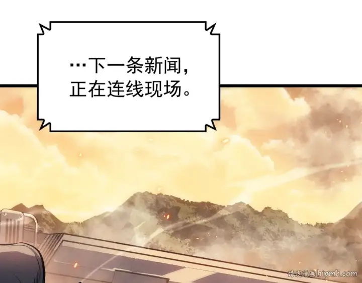 漫画《我独自升级》特别篇第20话 游戏开始第184张图