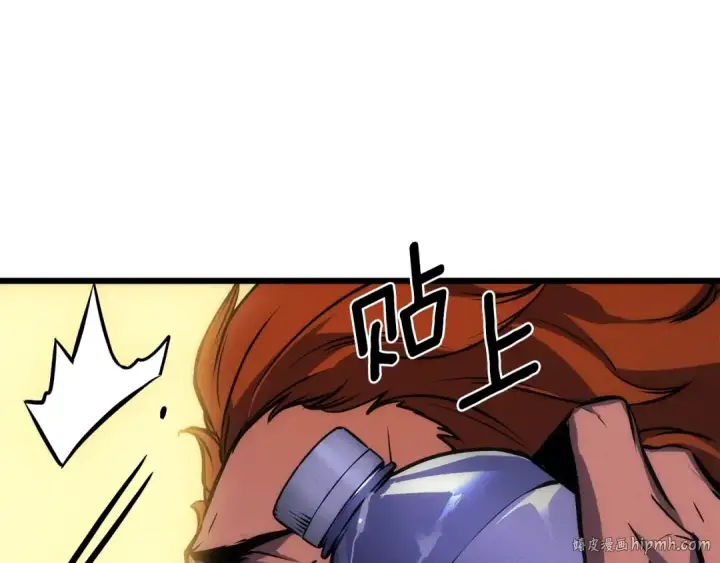 漫画《我独自升级》特别篇第20话 游戏开始第192张图