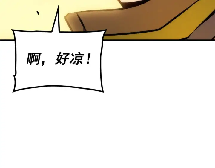 漫画《我独自升级》特别篇第20话 游戏开始第194张图
