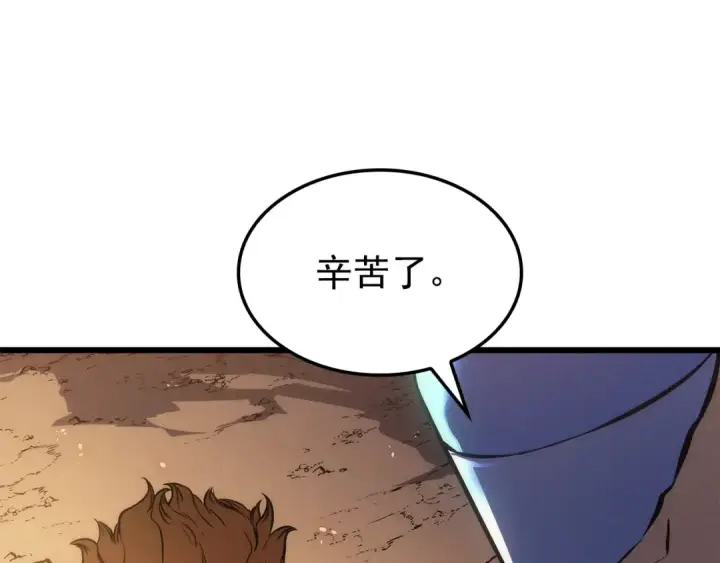 漫画《我独自升级》特别篇第20话 游戏开始第195张图