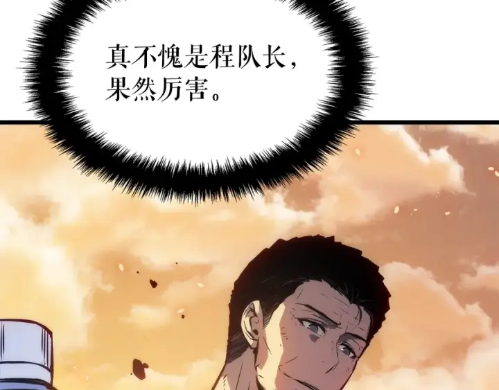 漫画《我独自升级》特别篇第20话 游戏开始第198张图