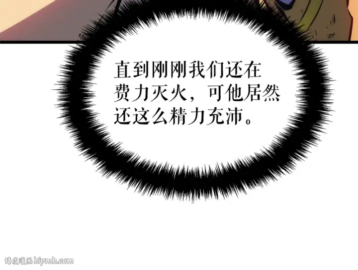 漫画《我独自升级》特别篇第20话 游戏开始第200张图
