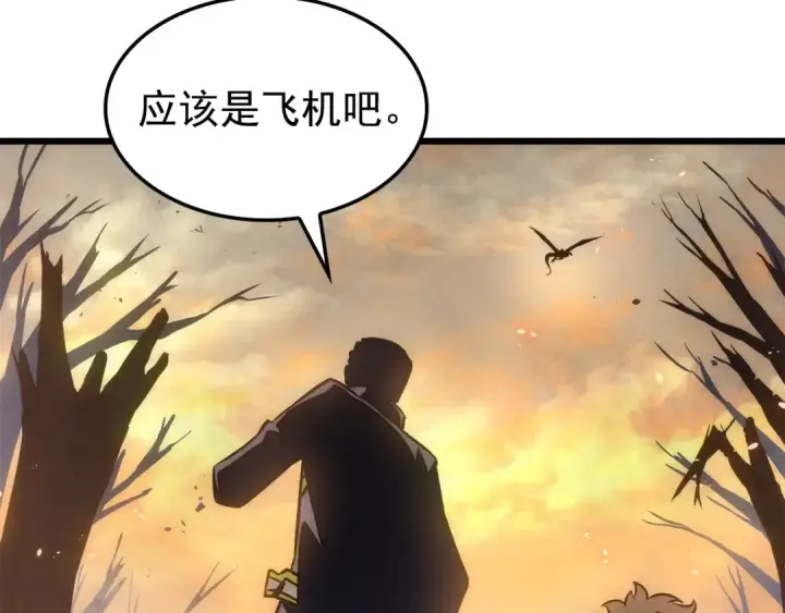 漫画《我独自升级》特别篇第20话 游戏开始第204张图