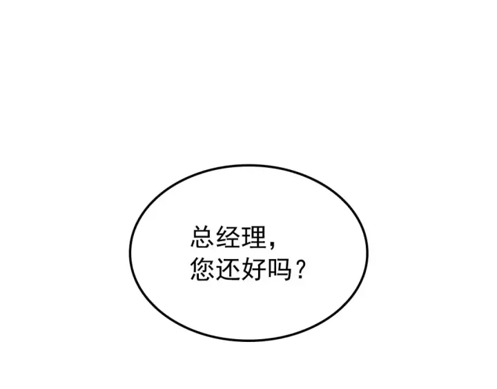 漫画《我独自升级》特别篇第20话 游戏开始第210张图