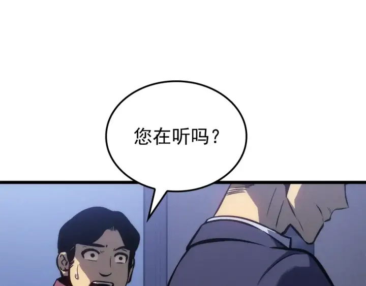漫画《我独自升级》特别篇第20话 游戏开始第214张图