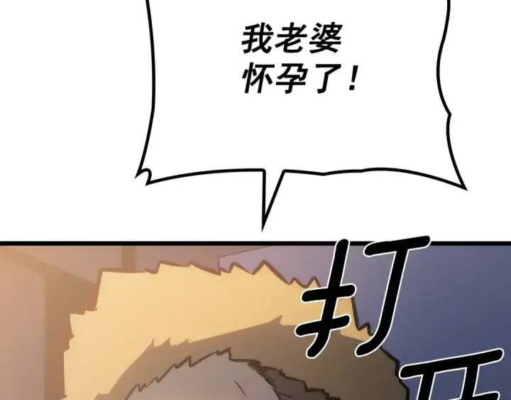 漫画《我独自升级》特别篇第20话 游戏开始第217张图