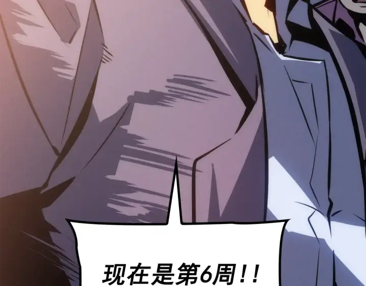 漫画《我独自升级》特别篇第20话 游戏开始第219张图