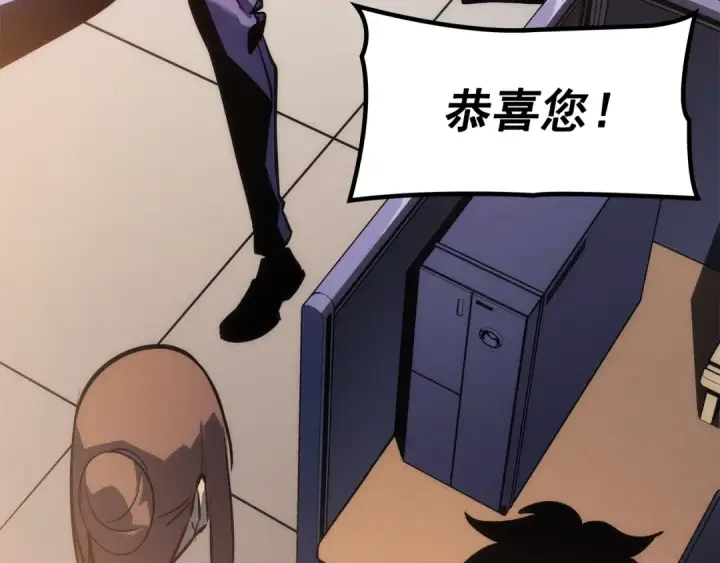 漫画《我独自升级》特别篇第20话 游戏开始第223张图