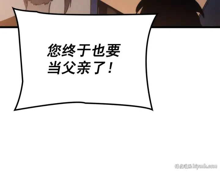 漫画《我独自升级》特别篇第20话 游戏开始第224张图