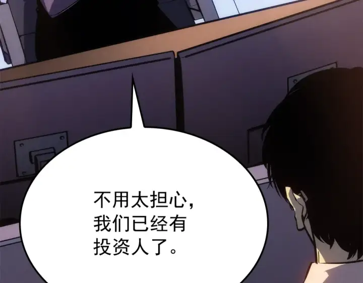 漫画《我独自升级》特别篇第20话 游戏开始第239张图