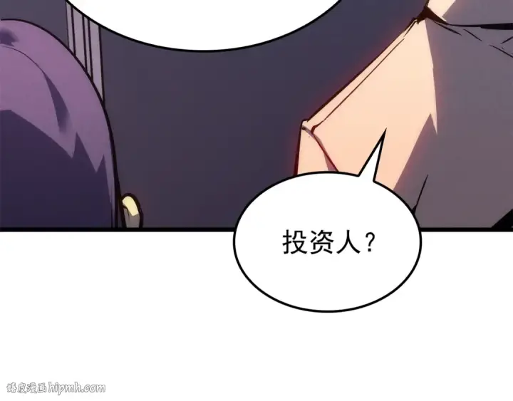 漫画《我独自升级》特别篇第20话 游戏开始第240张图