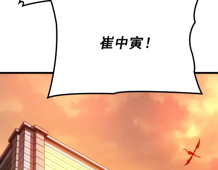 漫画《我独自升级》特别篇第20话 游戏开始第242张图