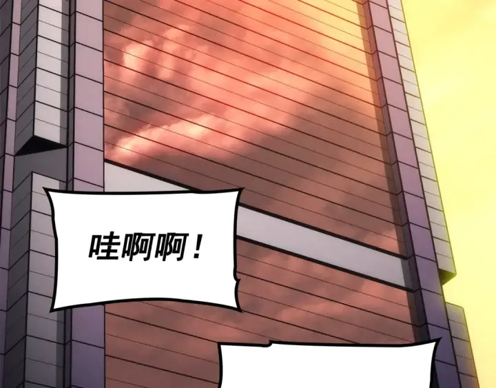 漫画《我独自升级》特别篇第20话 游戏开始第244张图