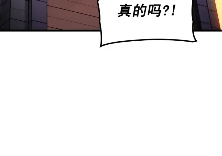 漫画《我独自升级》特别篇第20话 游戏开始第245张图