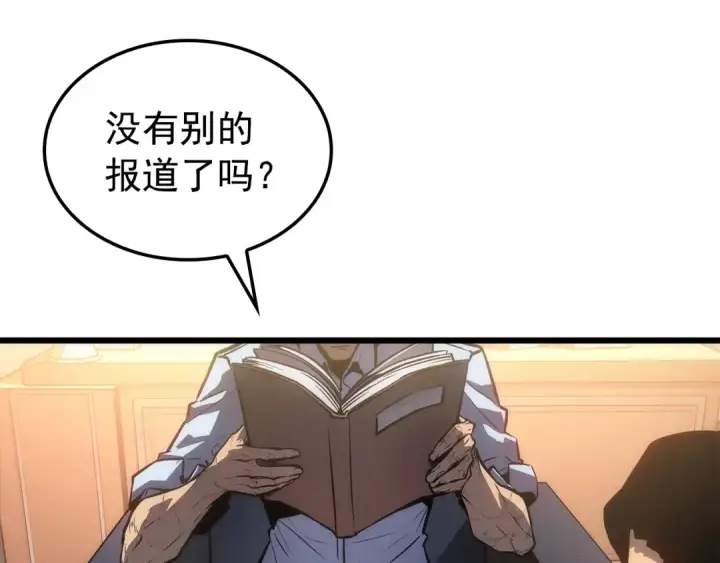 漫画《我独自升级》特别篇第20话 游戏开始第249张图