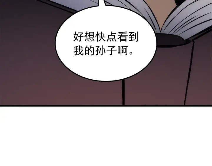 漫画《我独自升级》特别篇第20话 游戏开始第257张图