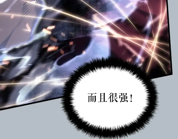 漫画《我独自升级》特别篇第20话 游戏开始第37张图