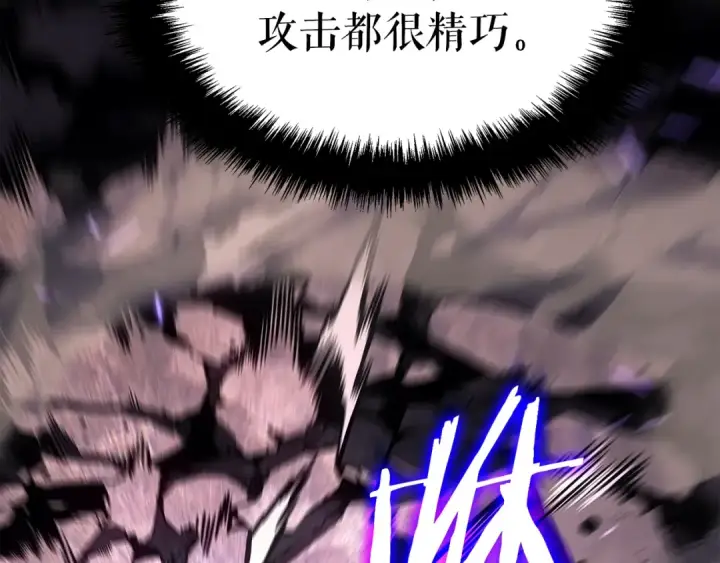 漫画《我独自升级》特别篇第20话 游戏开始第39张图