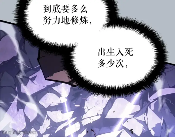 漫画《我独自升级》特别篇第20话 游戏开始第48张图