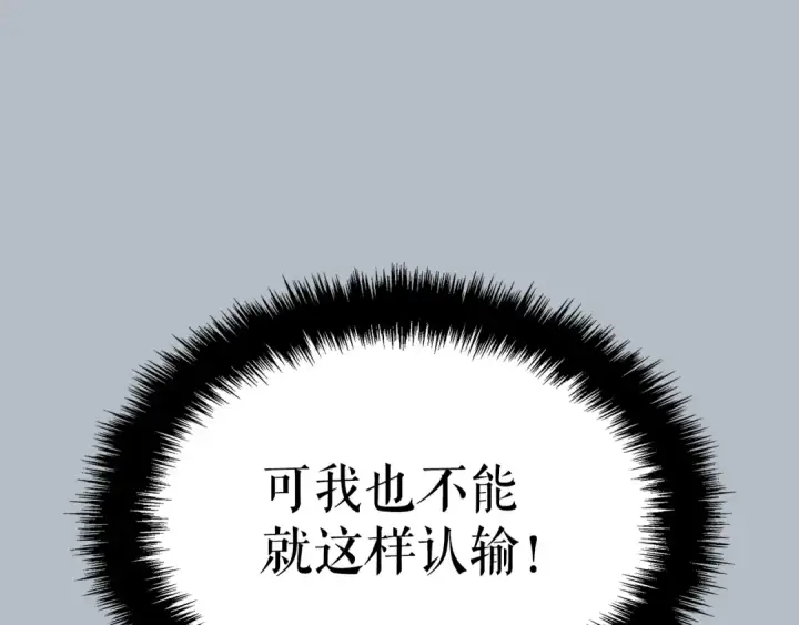 漫画《我独自升级》特别篇第20话 游戏开始第58张图