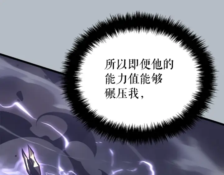 漫画《我独自升级》特别篇第20话 游戏开始第66张图