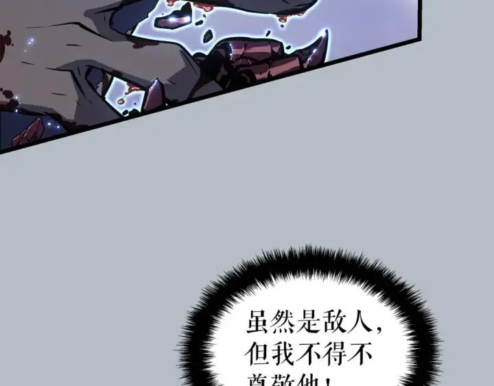漫画《我独自升级》特别篇第20话 游戏开始第83张图