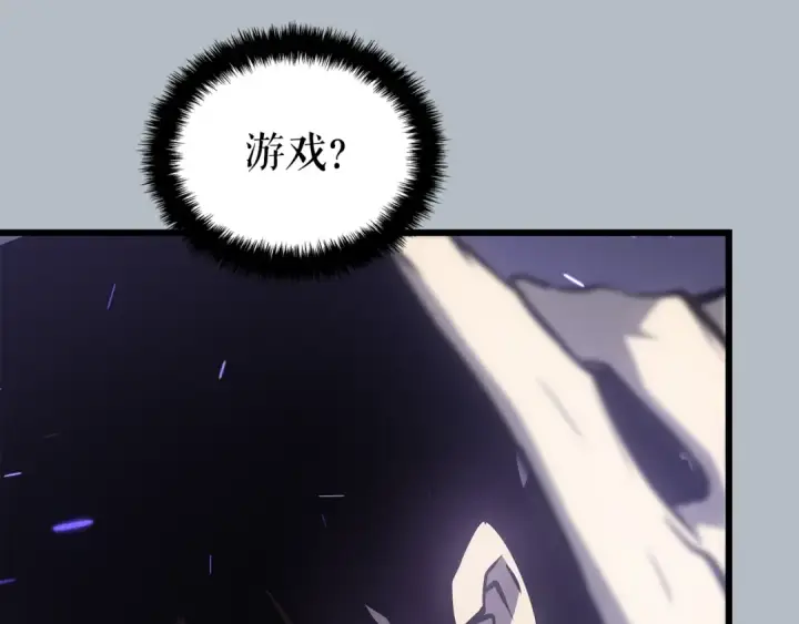 漫画《我独自升级》特别篇第20话 游戏开始第97张图