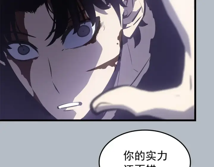 漫画《我独自升级》特别篇第20话 游戏开始第98张图