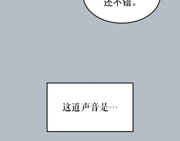 漫画《我独自升级》特别篇第20话 游戏开始第99张图